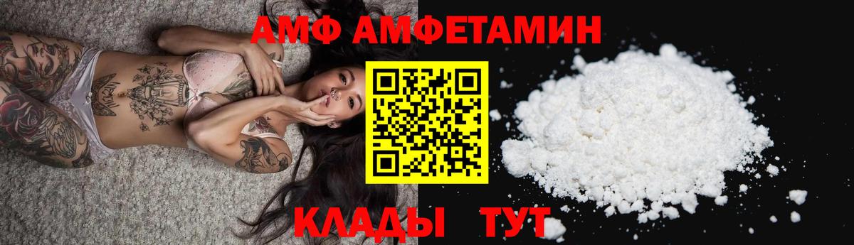 Мичуринск  Амфетамин Розовый  Вход с VPN 