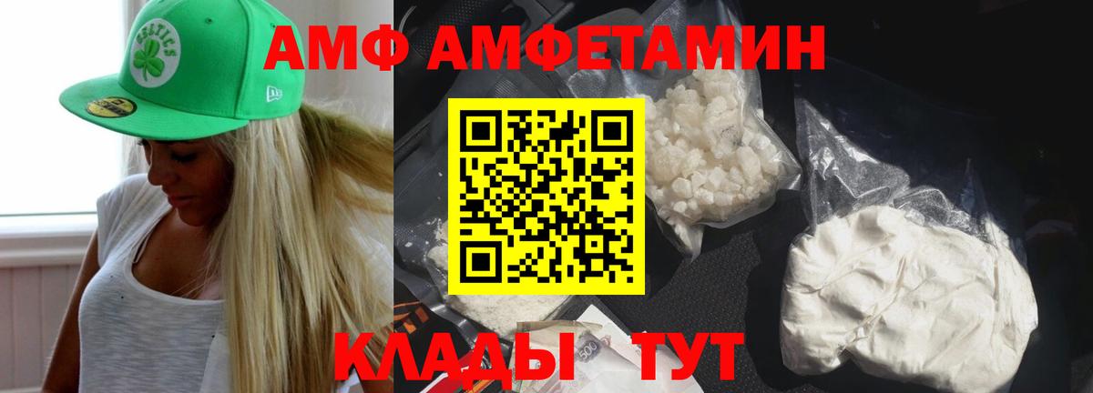 Амфетамин Premium Мичуринск