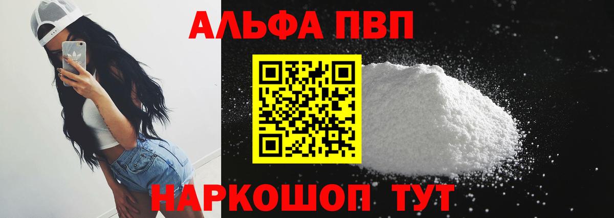 A PVP кристаллы Мичуринск