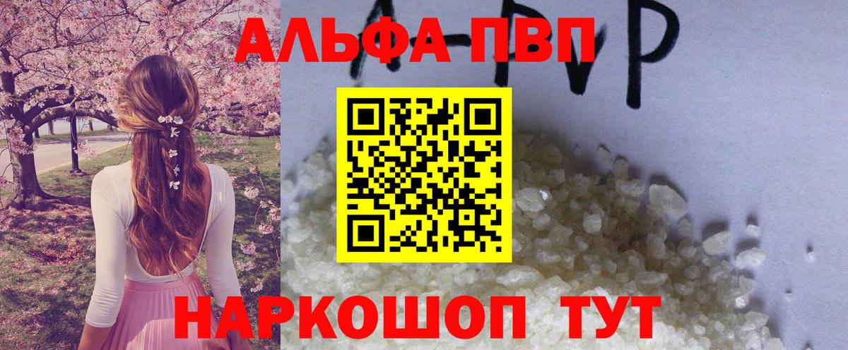 Alpha-PVP СК  Alfa_PVP крисы CK  хочу наркоту  Вход с VPN  Alfa_PVP  Мичуринск  Alfa_PVP кристаллы 