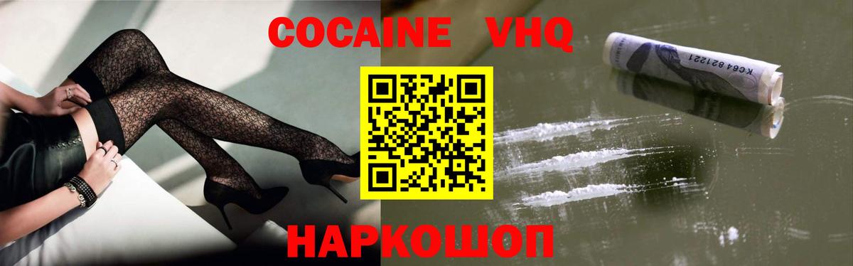 Cocaine VHQ  COCAIN FishScale  Вход с VPN  Мичуринск 