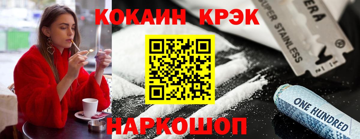 КОКАИН Колумбийский Мичуринск
