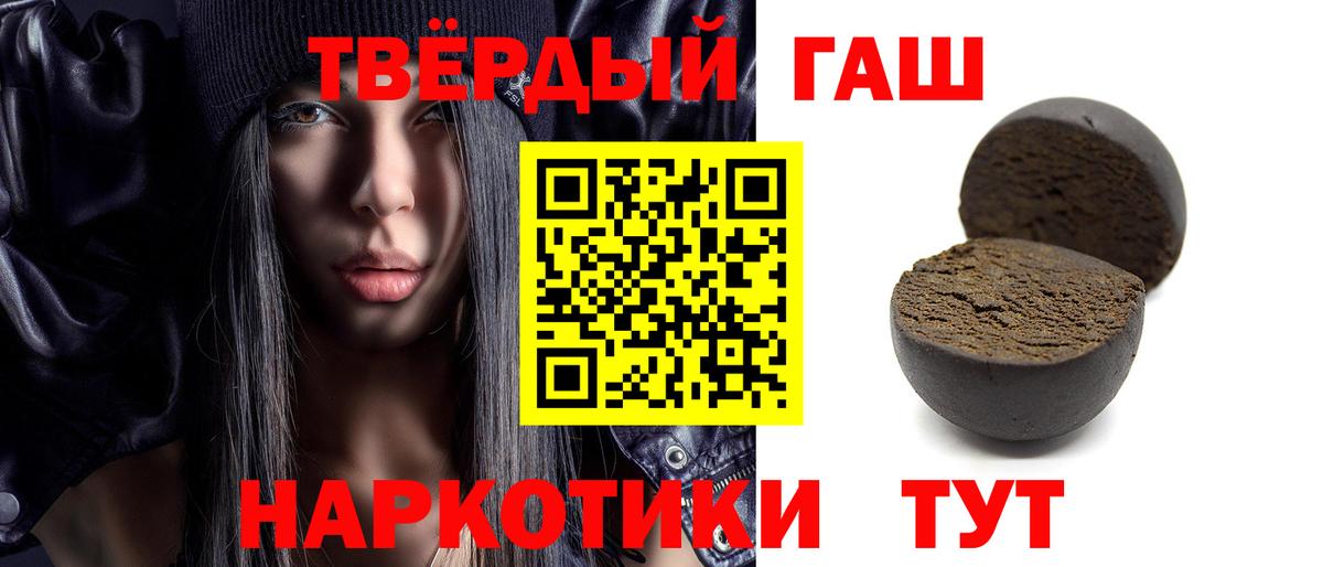 ГАШ VHQ  Вход с VPN  Мичуринск  Гашиш гарик 