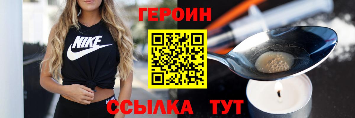 ГЕРОИН афганец Мичуринск