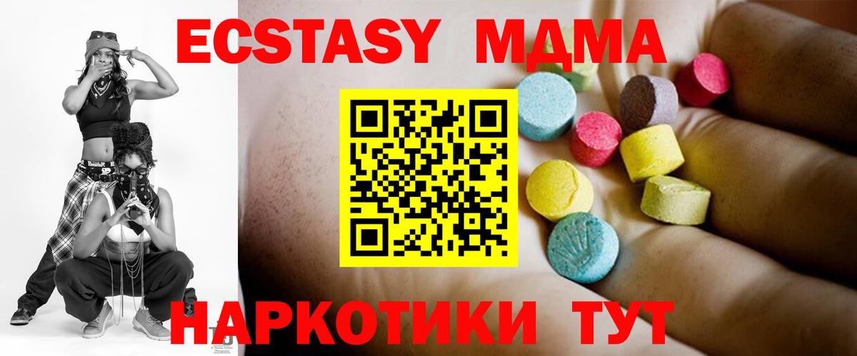 Мичуринск  MDMA молли  MDMA  MDMA молли  Вход с VPN 