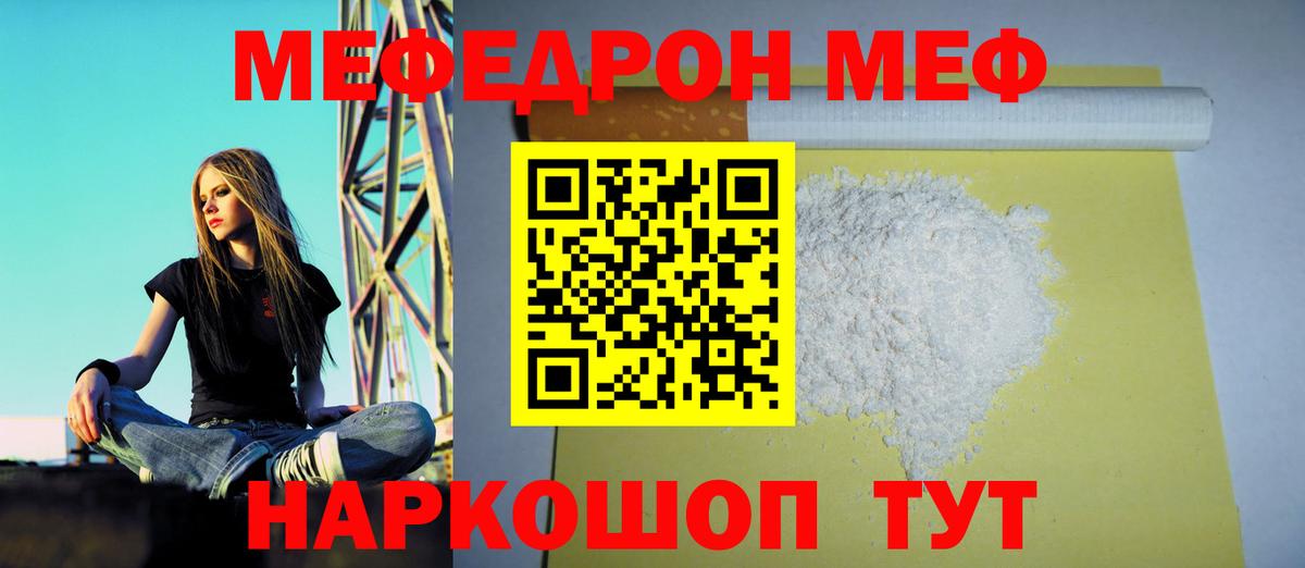 Меф кристаллы Мичуринск