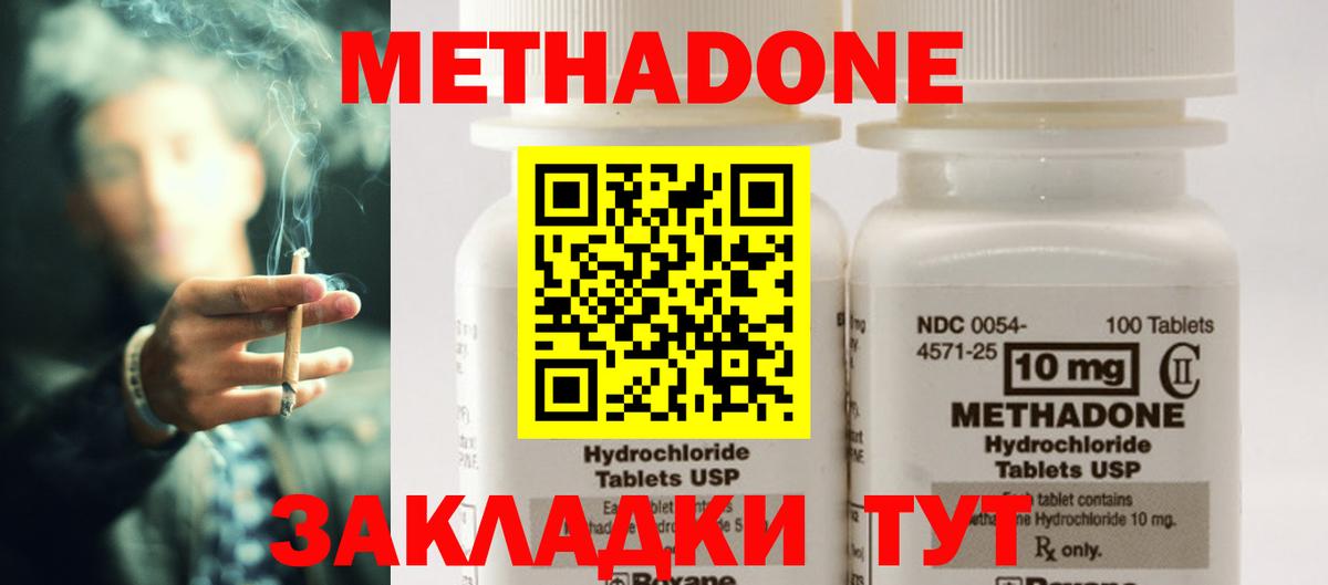 Метадон кристалл  Вход с VPN  Мичуринск  МЕТАДОН мёд 