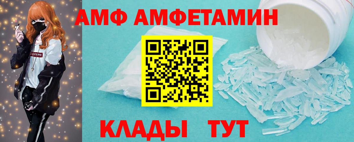 МЕТАМФЕТАМИН мет  Вход с VPN  Мичуринск 