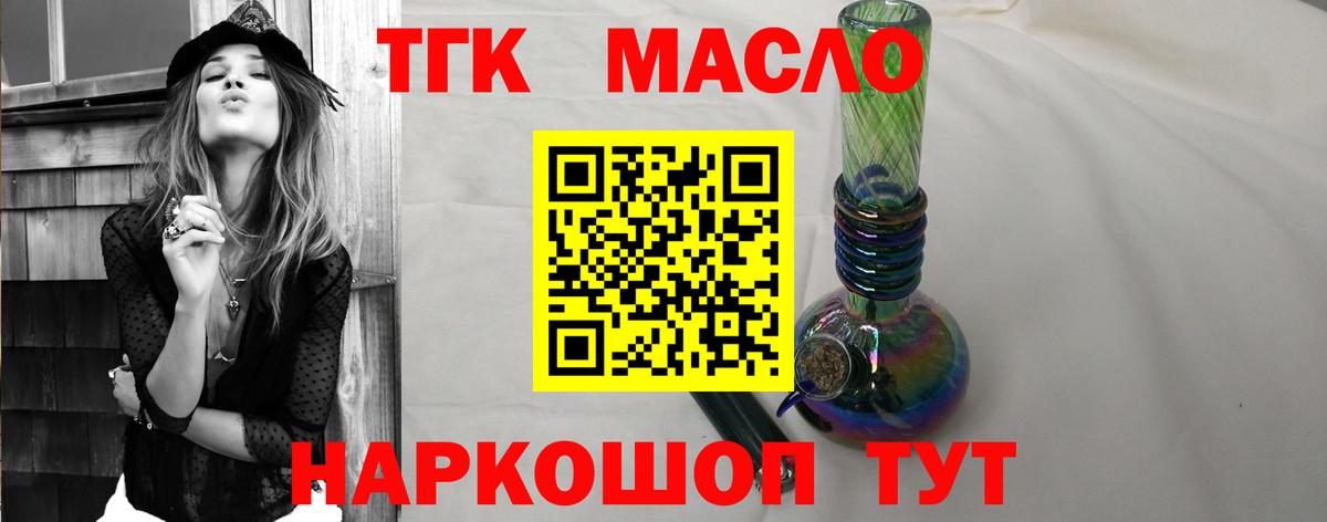 Мичуринск  Дистиллят ТГК вейп с тгк  Вход с VPN 